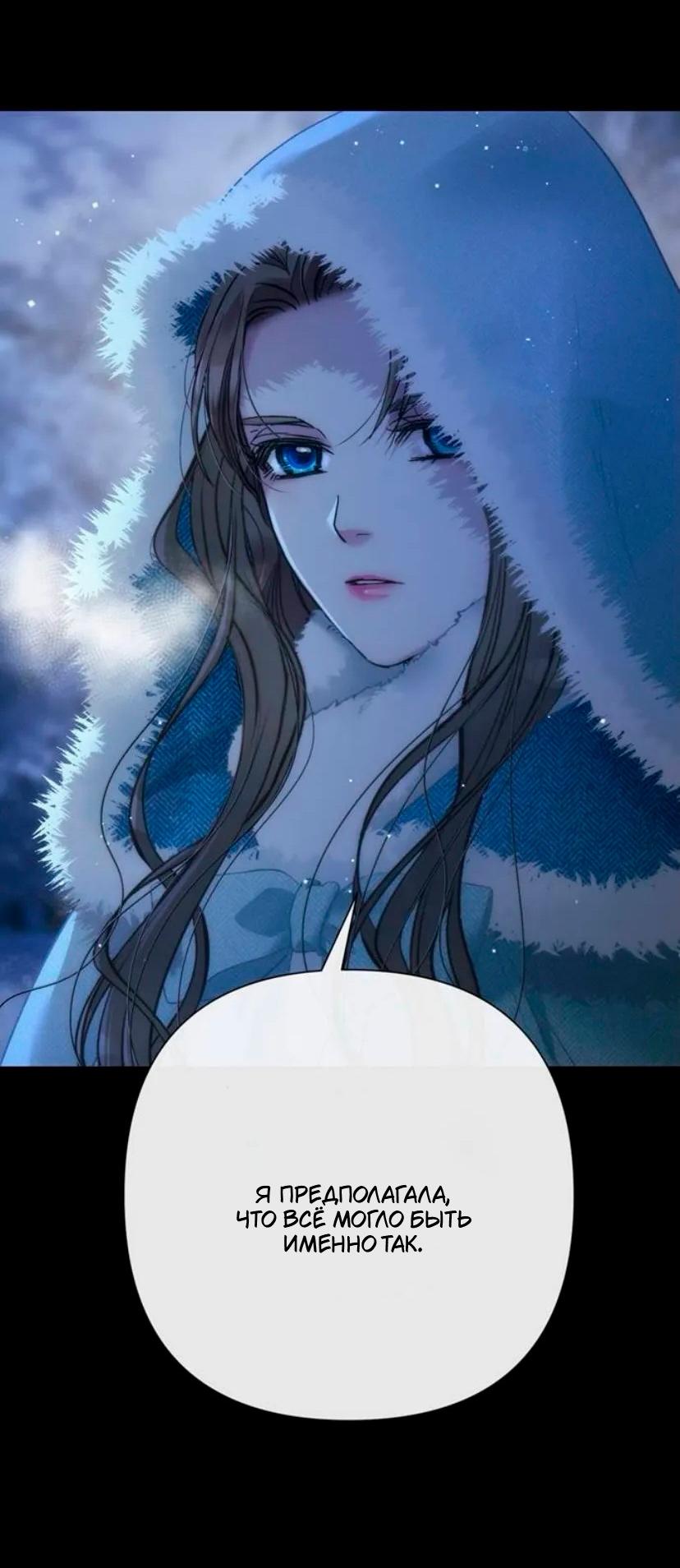 Манга Проблемный принц - Глава 136 Страница 13