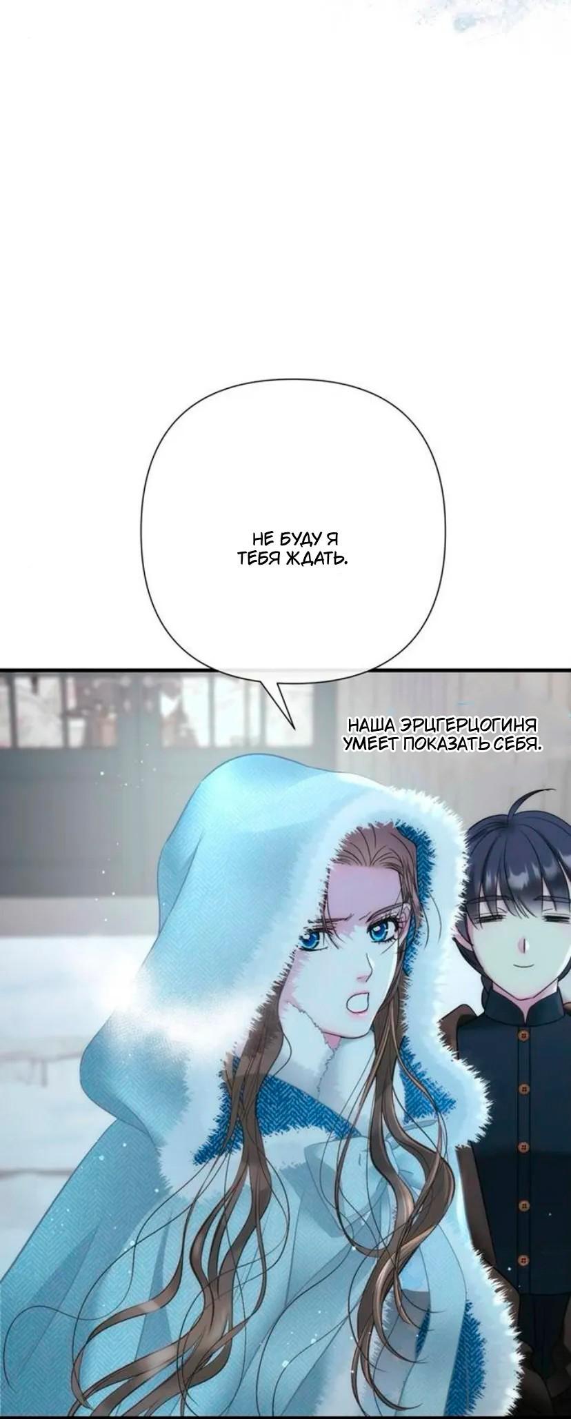 Манга Проблемный принц - Глава 136 Страница 45