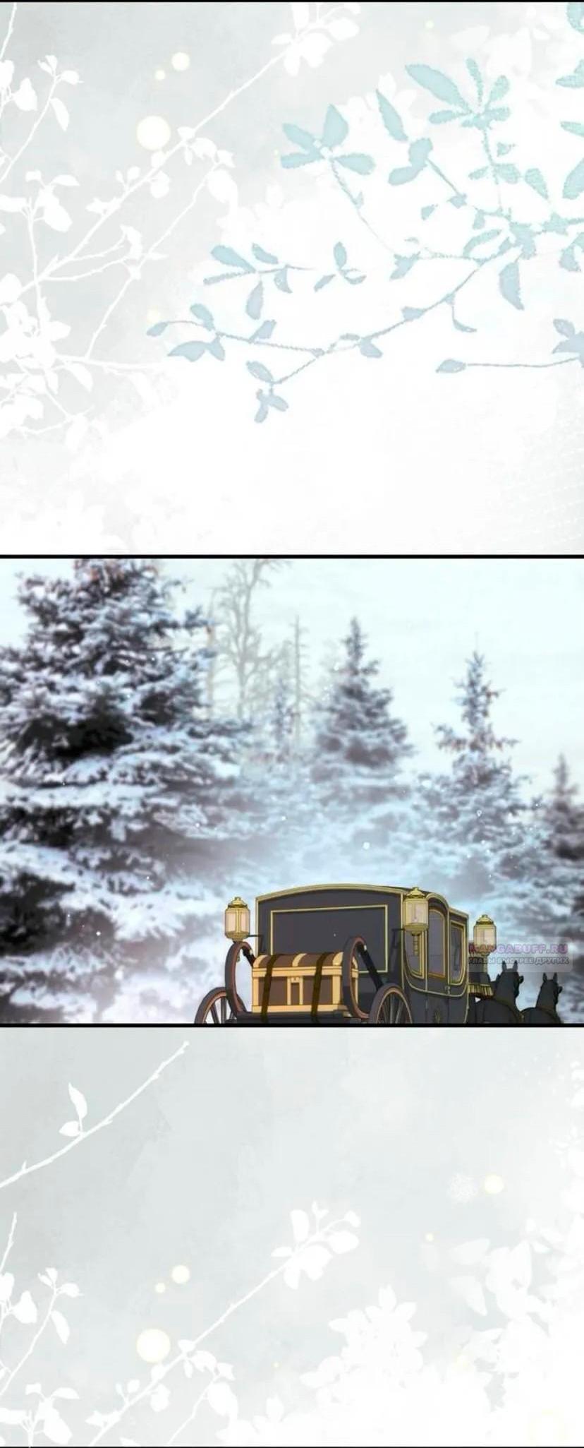 Манга Проблемный принц - Глава 136 Страница 47