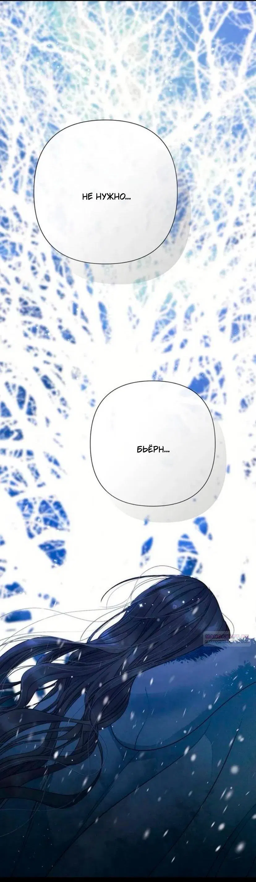 Манга Проблемный принц - Глава 136 Страница 25