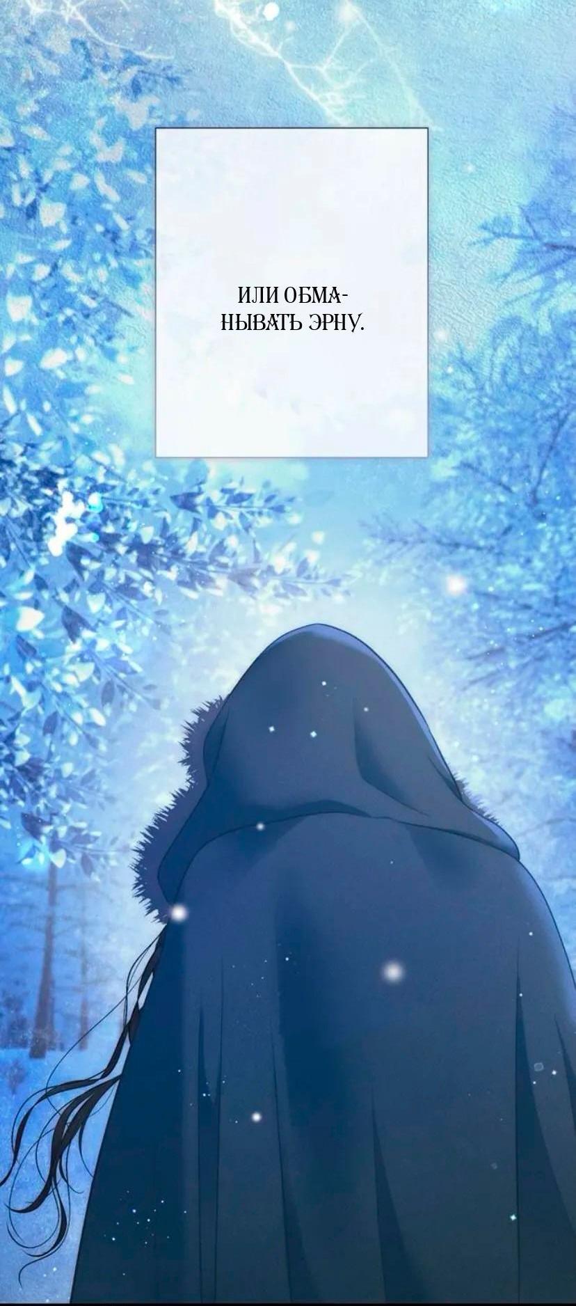 Манга Проблемный принц - Глава 136 Страница 8