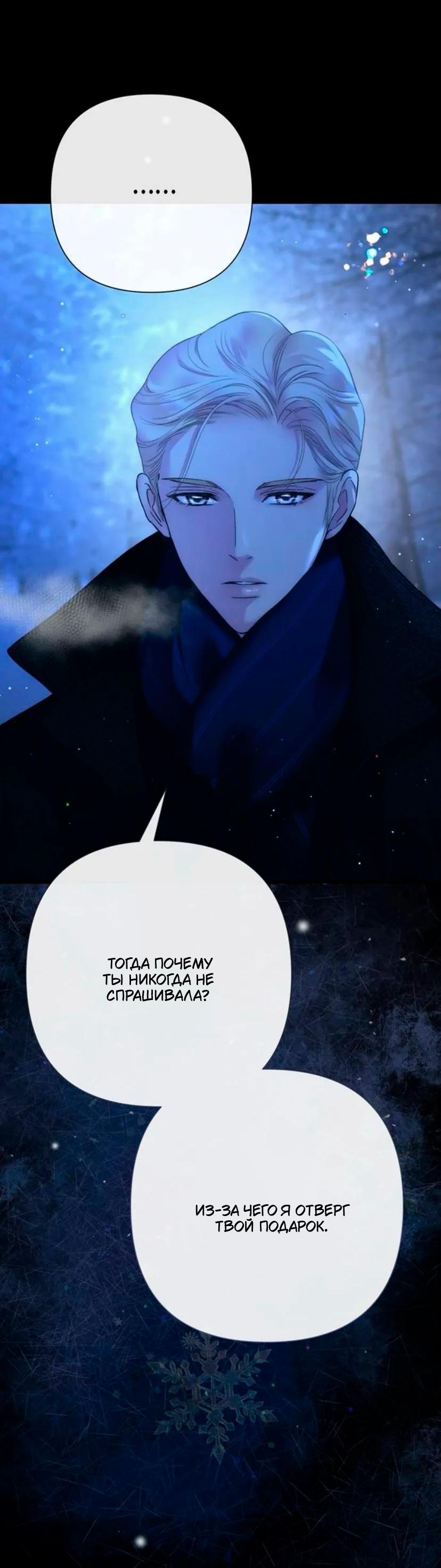 Манга Проблемный принц - Глава 136 Страница 14