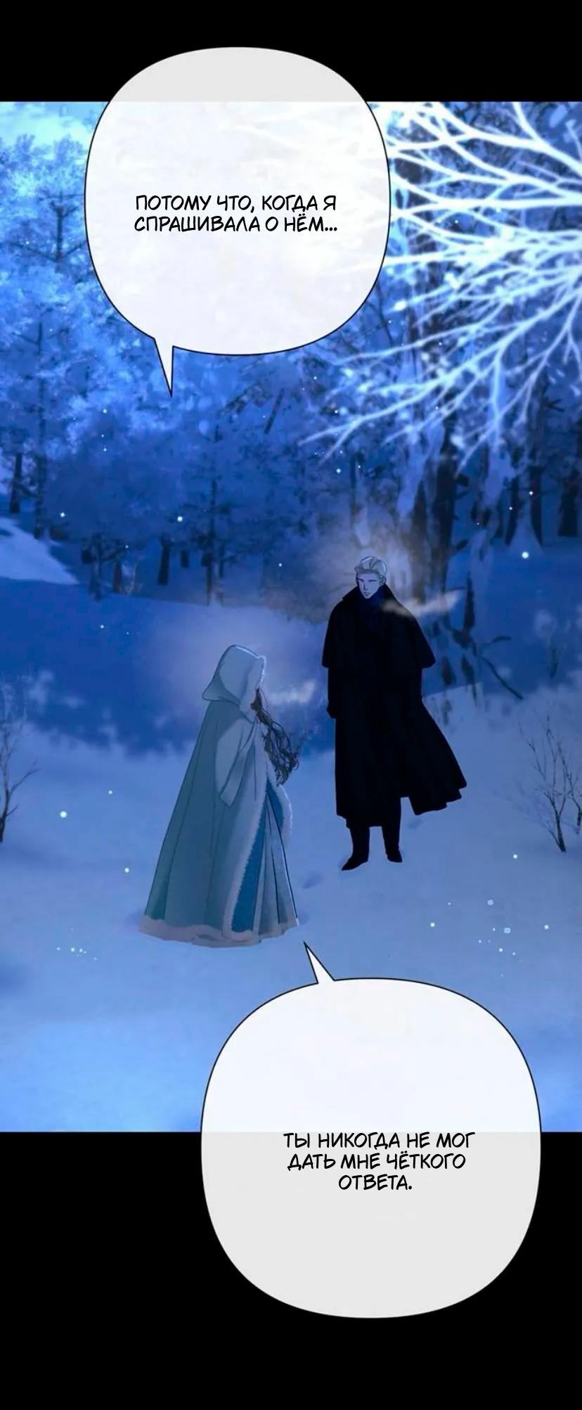 Манга Проблемный принц - Глава 136 Страница 12