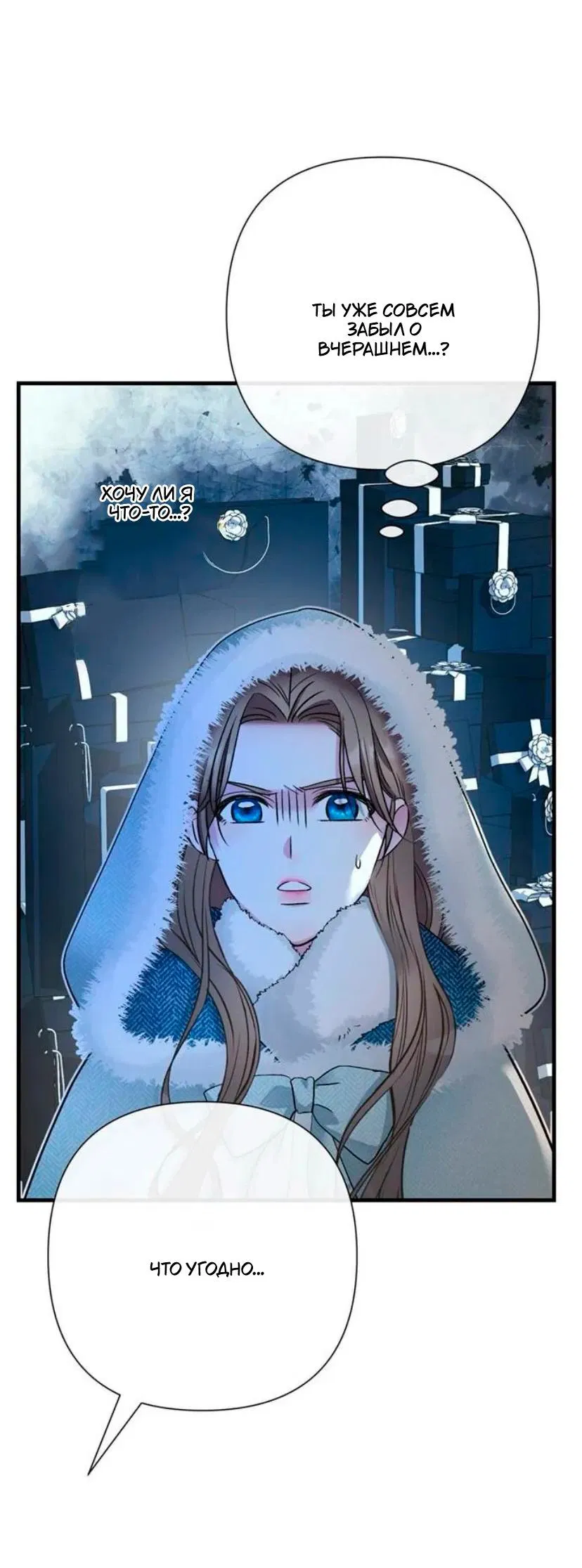 Манга Проблемный принц - Глава 136 Страница 43