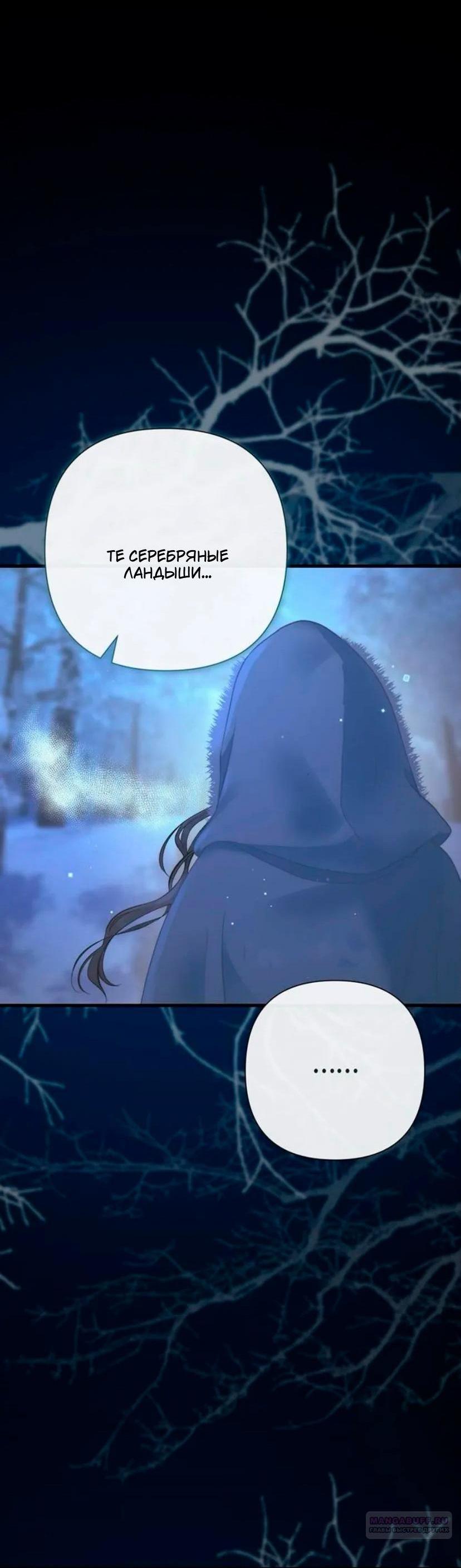 Манга Проблемный принц - Глава 136 Страница 2