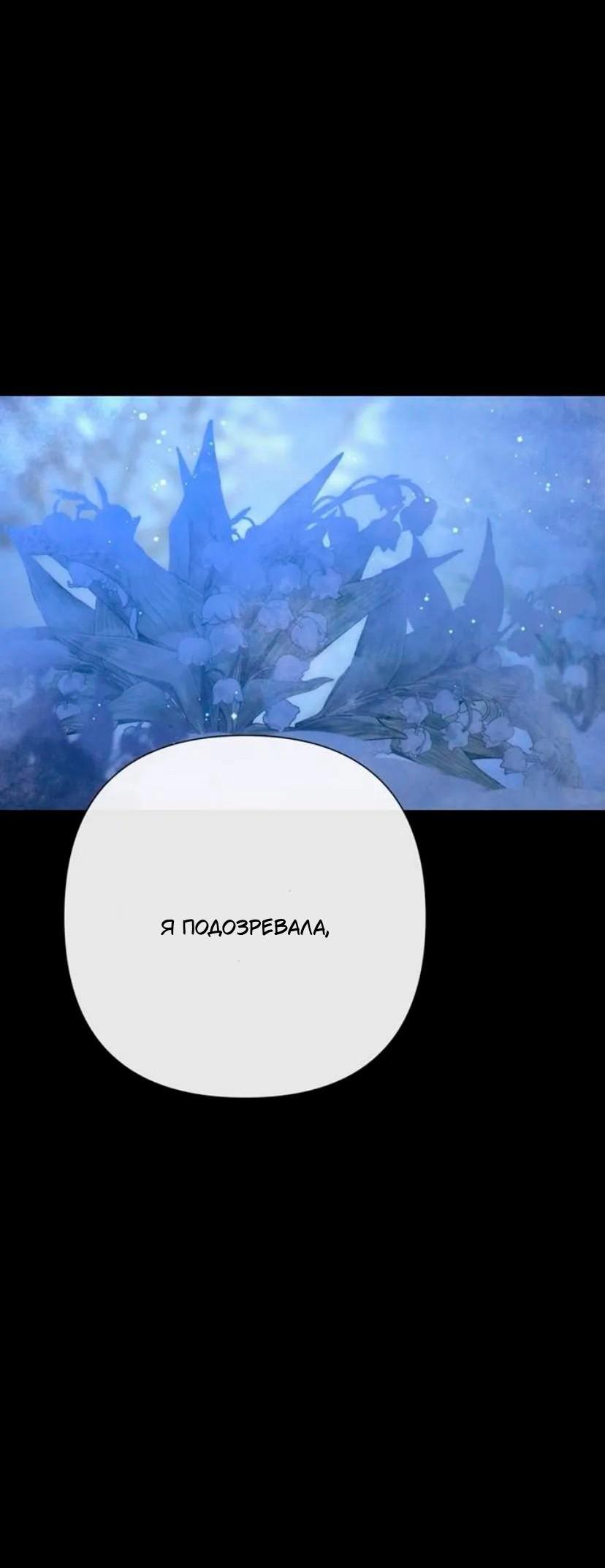 Манга Проблемный принц - Глава 136 Страница 11