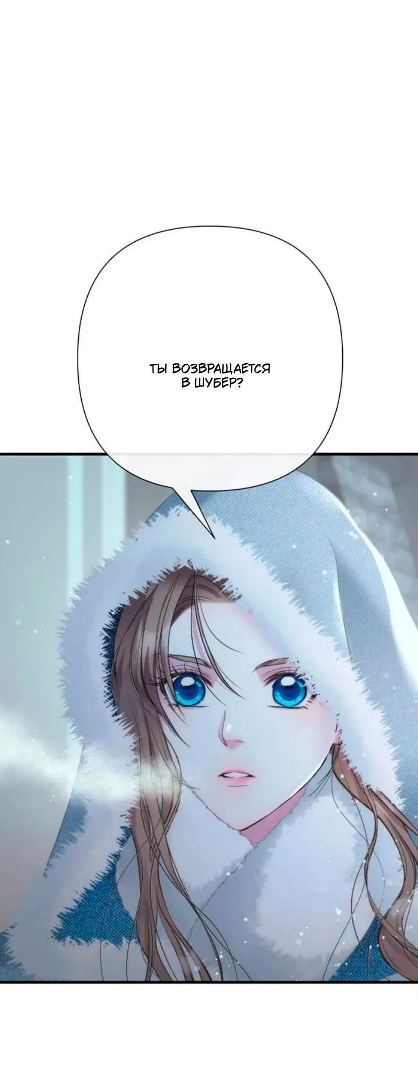 Манга Проблемный принц - Глава 136 Страница 35