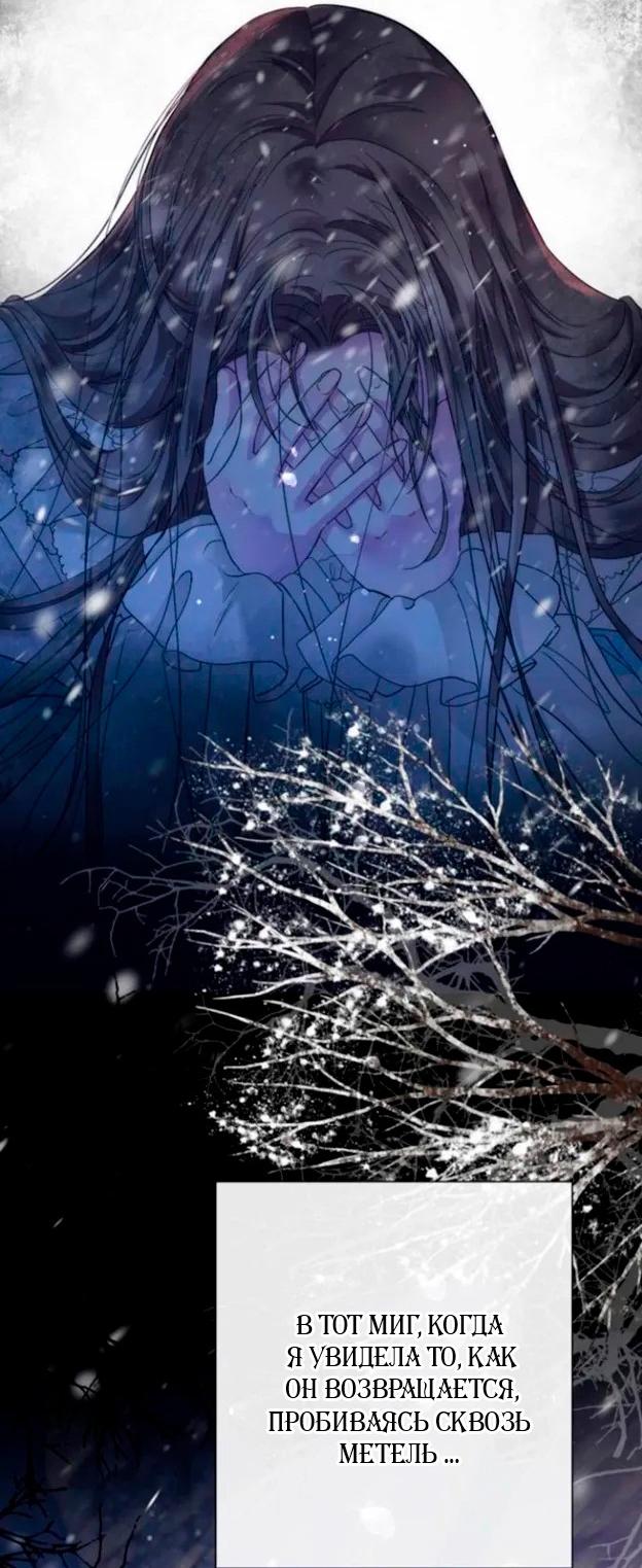 Манга Проблемный принц - Глава 138 Страница 13