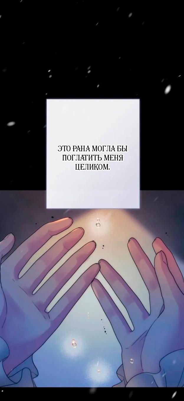 Манга Проблемный принц - Глава 138 Страница 20