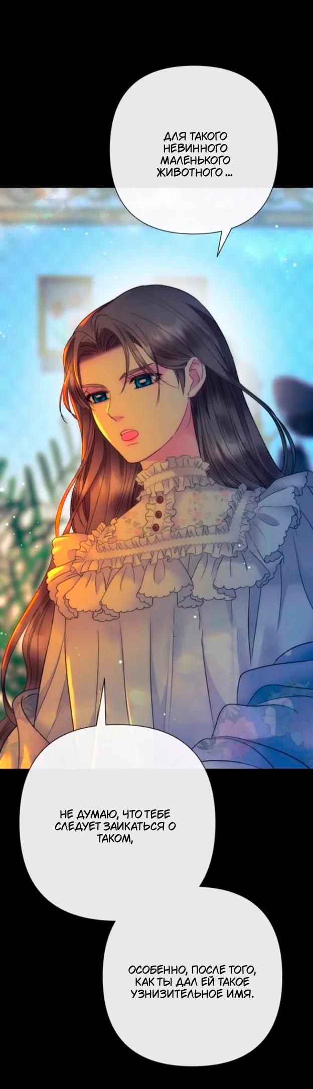 Манга Проблемный принц - Глава 138 Страница 31