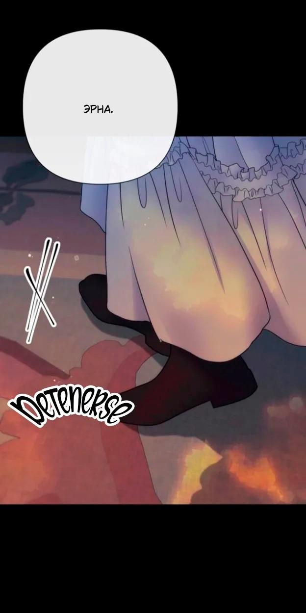 Манга Проблемный принц - Глава 138 Страница 26