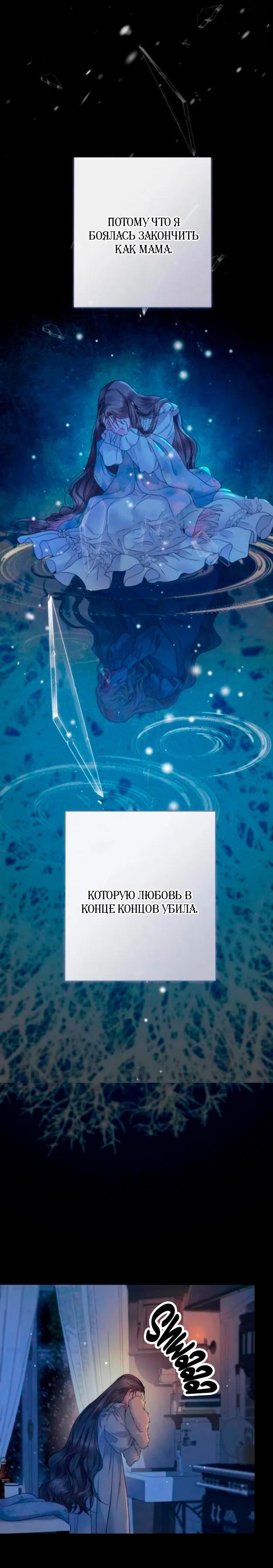 Манга Проблемный принц - Глава 138 Страница 23