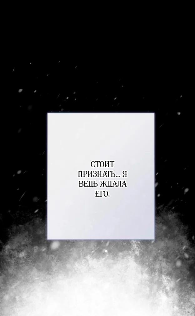 Манга Проблемный принц - Глава 138 Страница 12