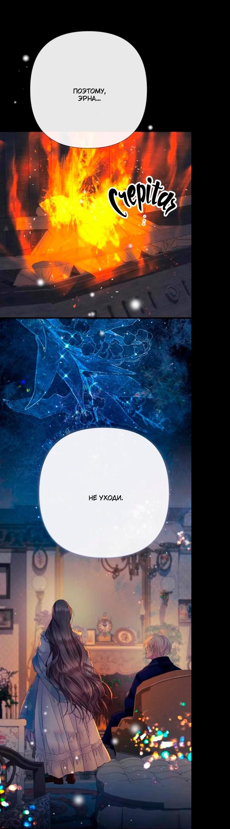 Манга Проблемный принц - Глава 138 Страница 50