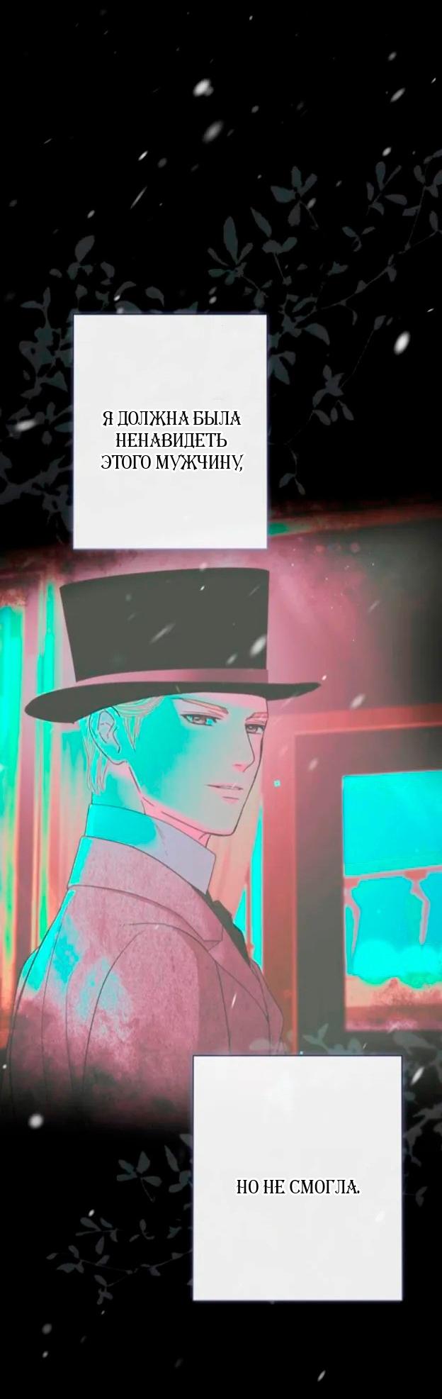 Манга Проблемный принц - Глава 138 Страница 18