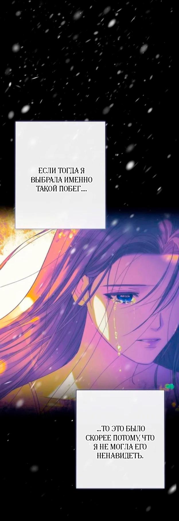 Манга Проблемный принц - Глава 138 Страница 17