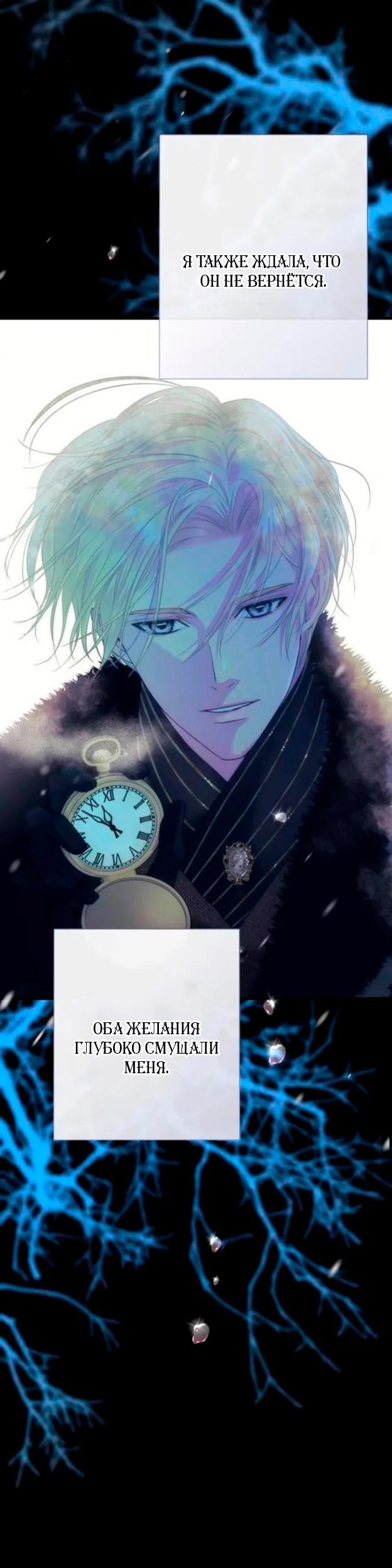 Манга Проблемный принц - Глава 138 Страница 15