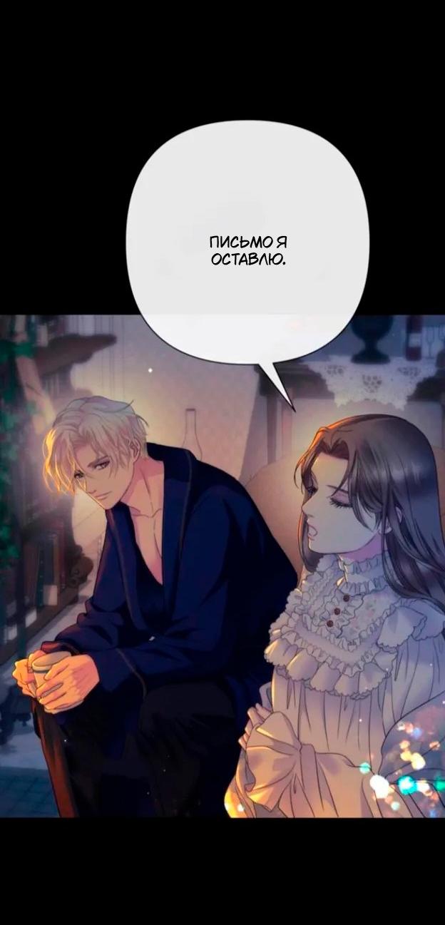 Манга Проблемный принц - Глава 138 Страница 40