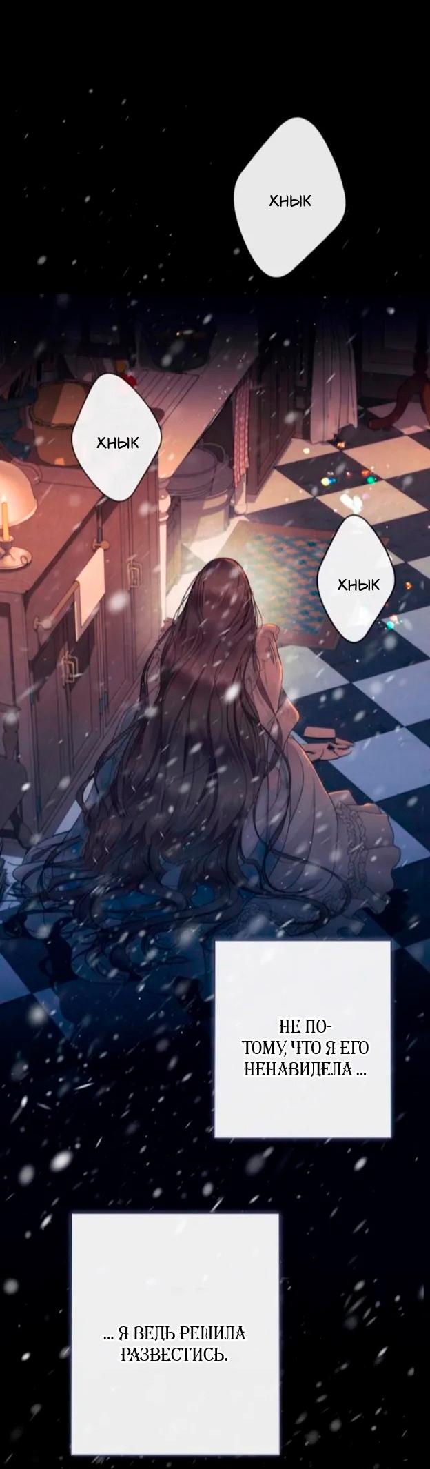 Манга Проблемный принц - Глава 138 Страница 16