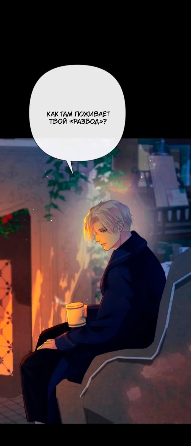 Манга Проблемный принц - Глава 138 Страница 27