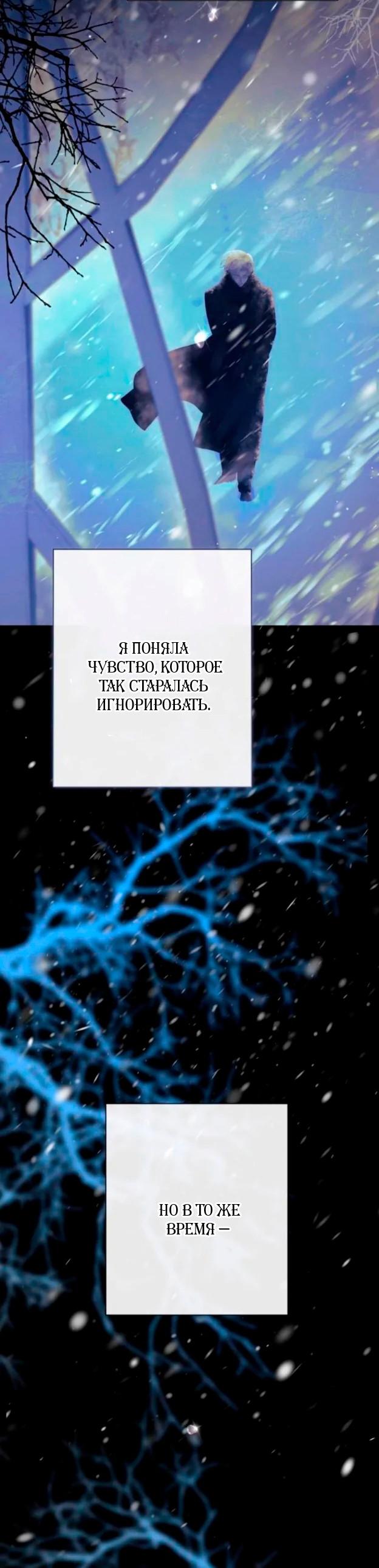 Манга Проблемный принц - Глава 138 Страница 14