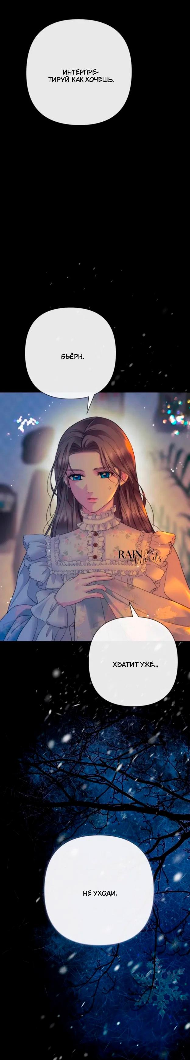 Манга Проблемный принц - Глава 138 Страница 46