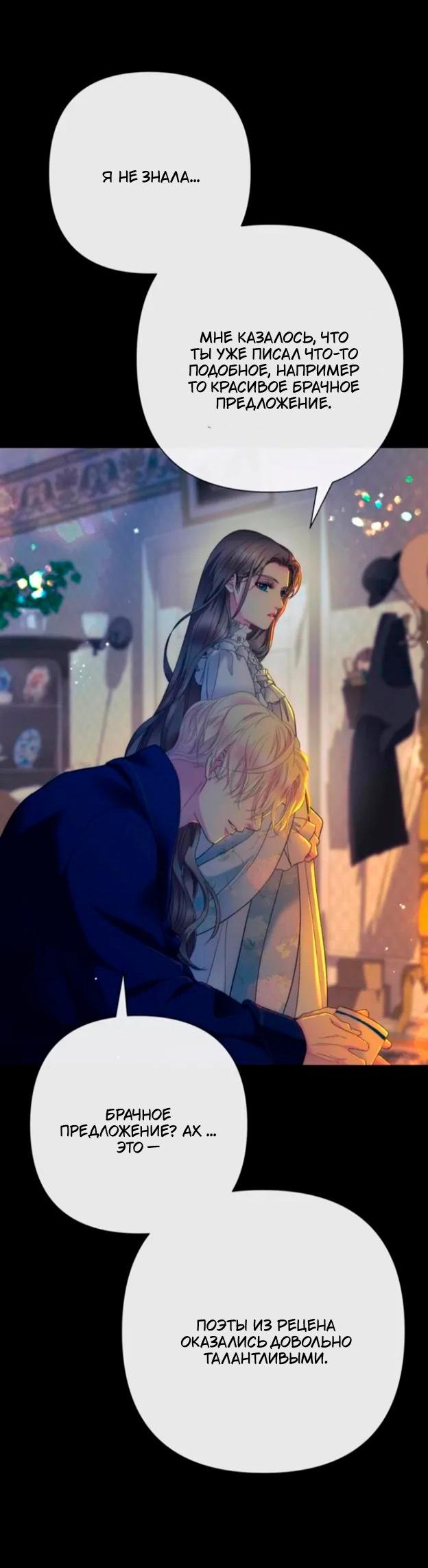 Манга Проблемный принц - Глава 138 Страница 43