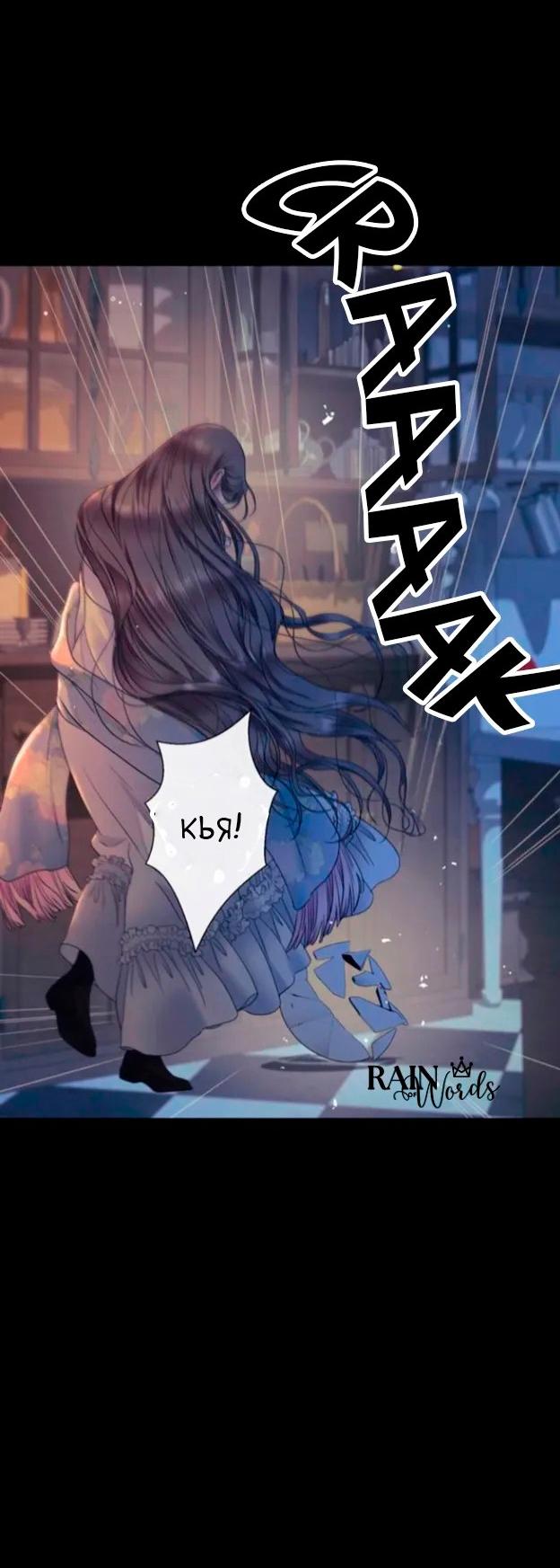 Манга Проблемный принц - Глава 138 Страница 8