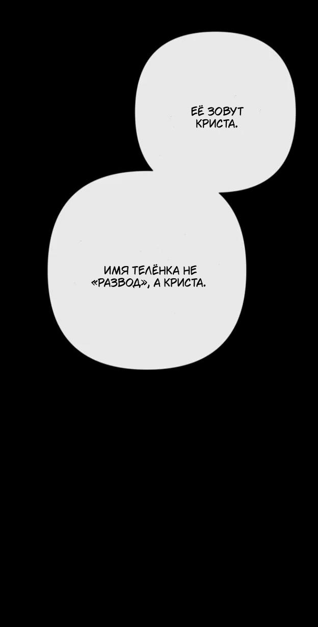 Манга Проблемный принц - Глава 138 Страница 29