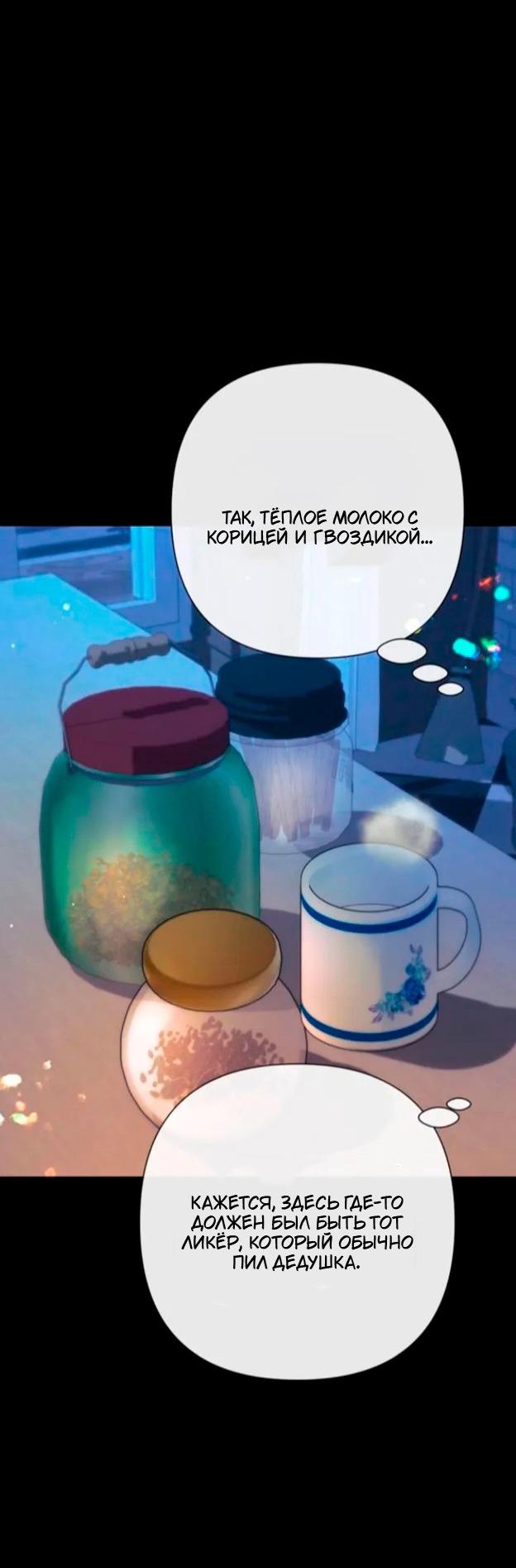 Манга Проблемный принц - Глава 138 Страница 5