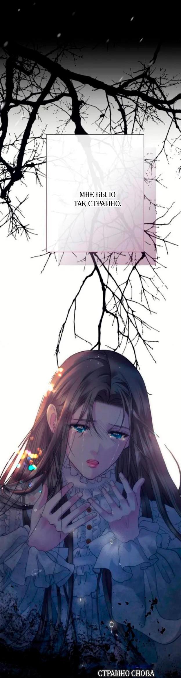 Манга Проблемный принц - Глава 138 Страница 21