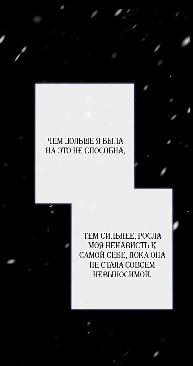 Манга Проблемный принц - Глава 138 Страница 19