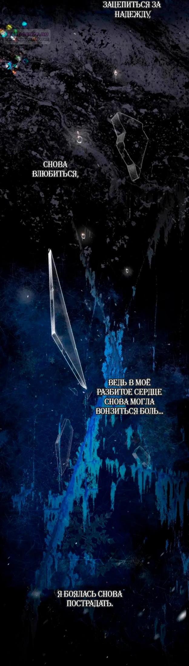 Манга Проблемный принц - Глава 138 Страница 22