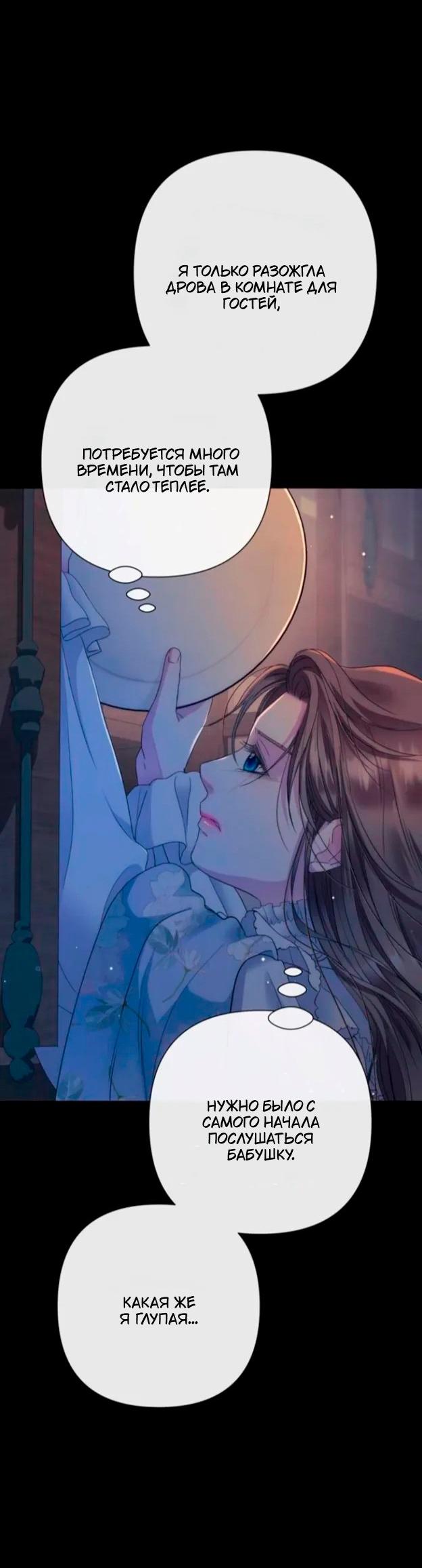 Манга Проблемный принц - Глава 138 Страница 6