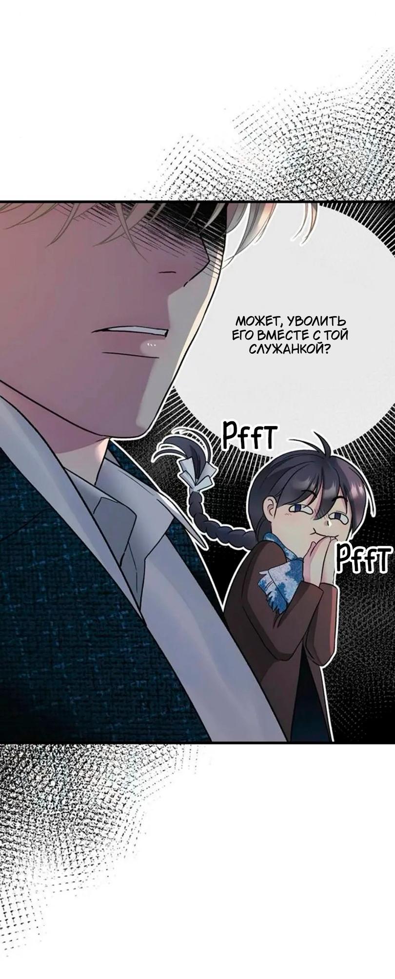 Манга Проблемный принц - Глава 140 Страница 56