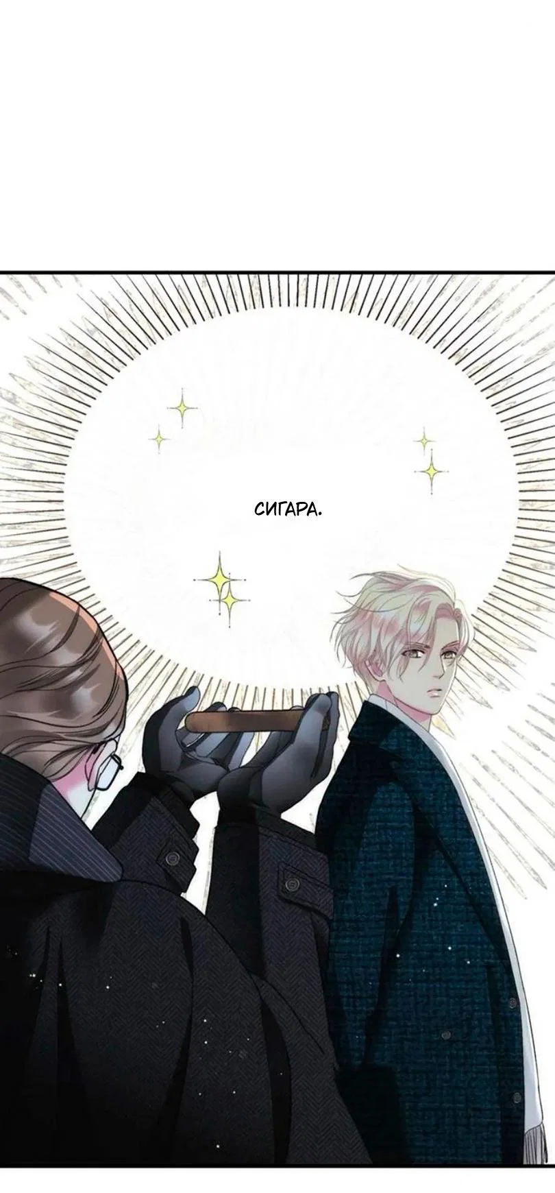 Манга Проблемный принц - Глава 140 Страница 55