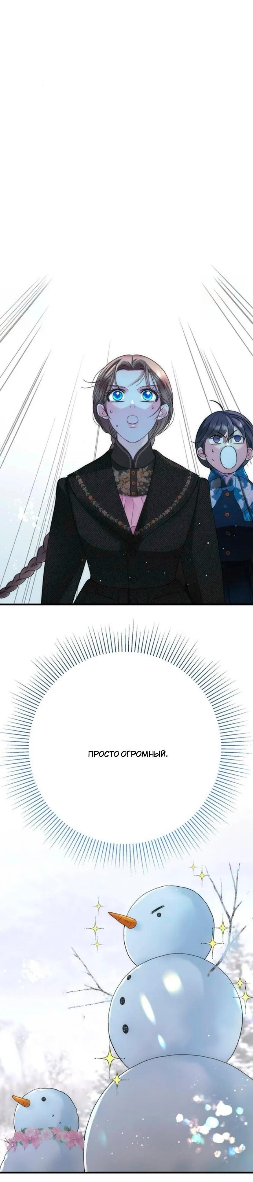 Манга Проблемный принц - Глава 140 Страница 51