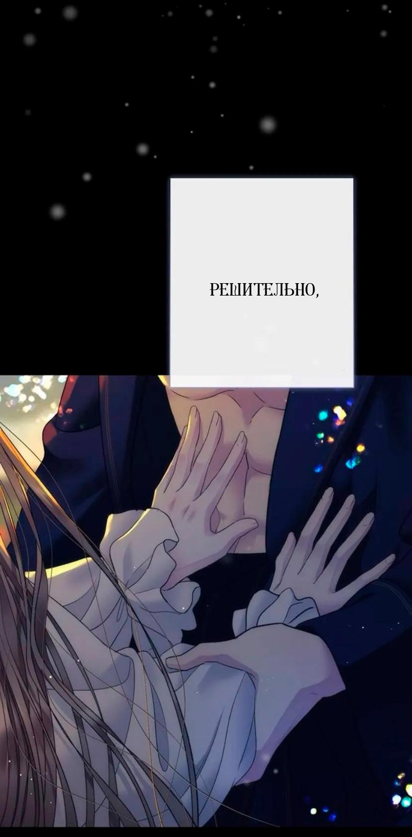 Манга Проблемный принц - Глава 140 Страница 21