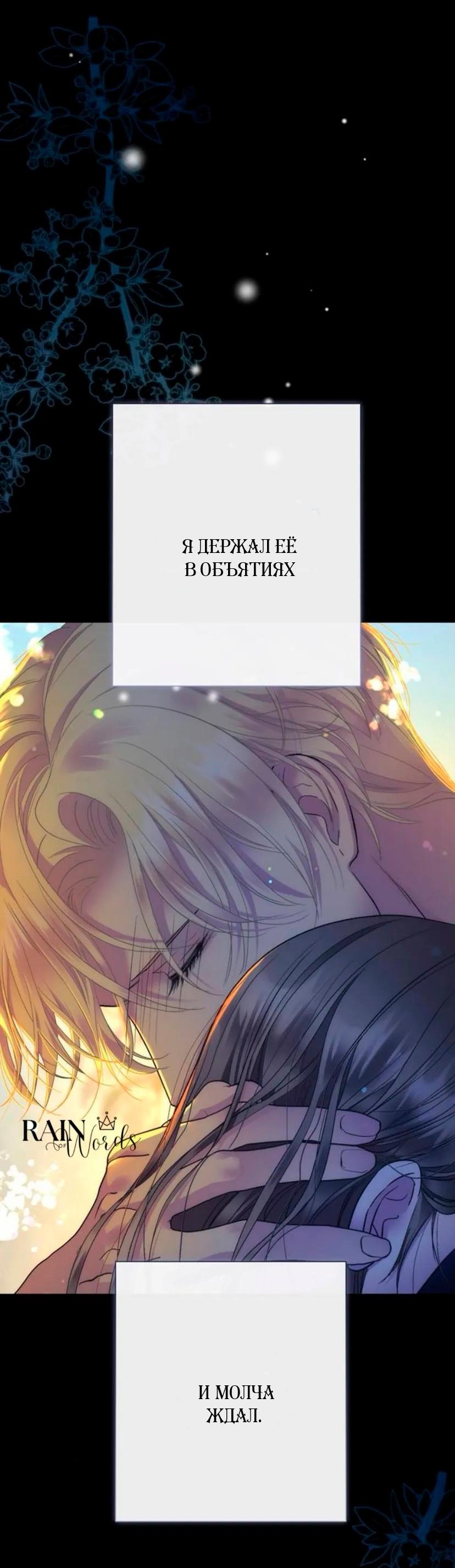 Манга Проблемный принц - Глава 140 Страница 14