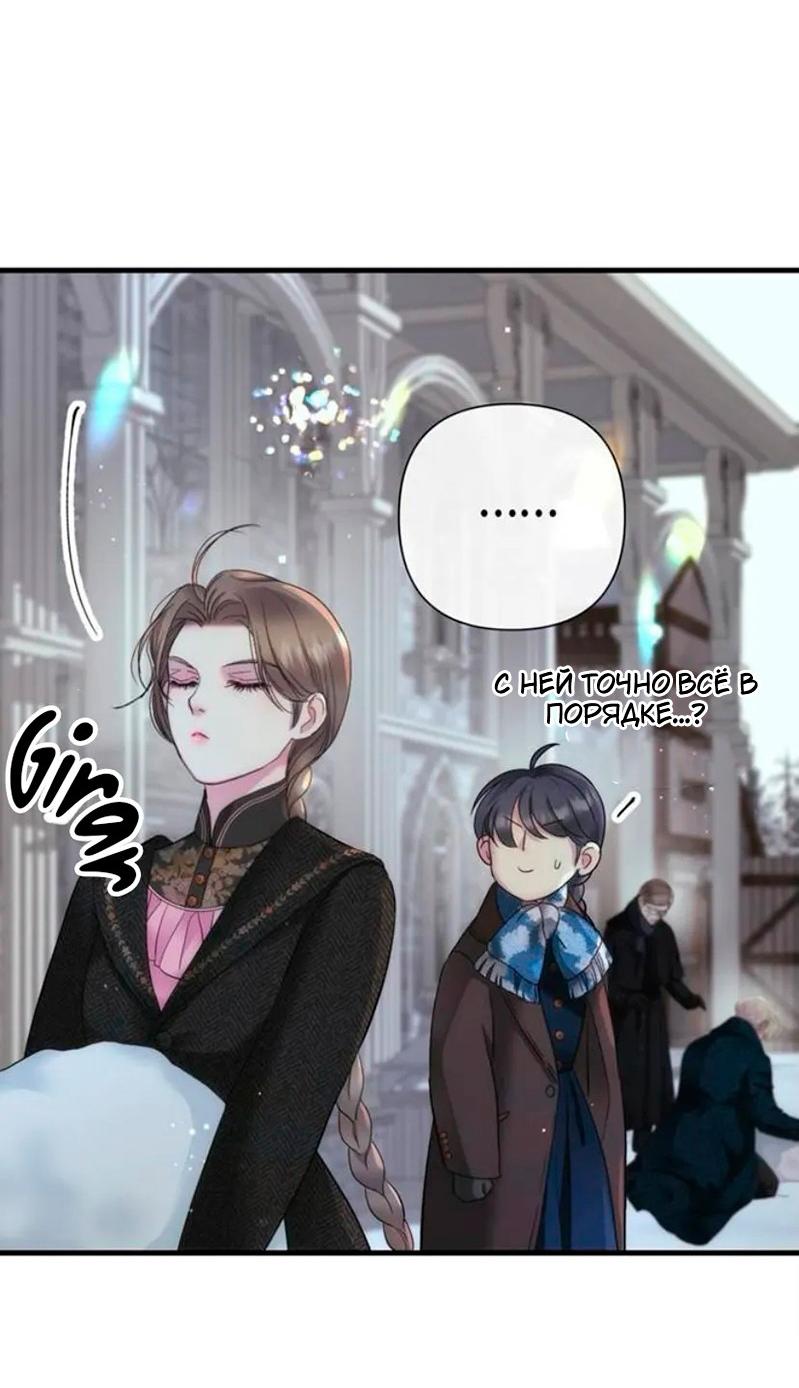 Манга Проблемный принц - Глава 140 Страница 40