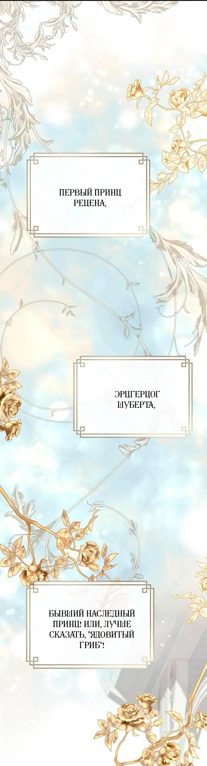 Манга Проблемный принц - Глава 140 Страница 37