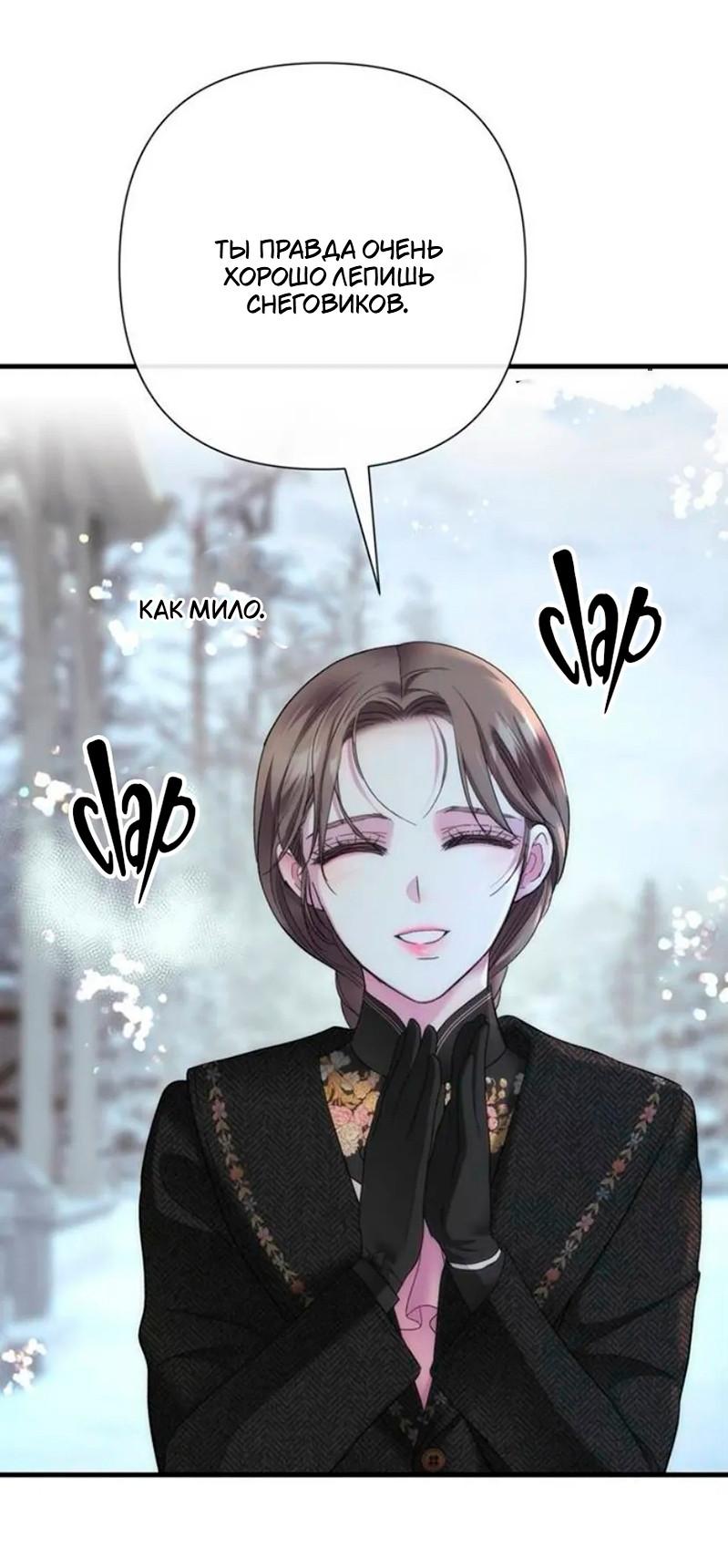 Манга Проблемный принц - Глава 140 Страница 43