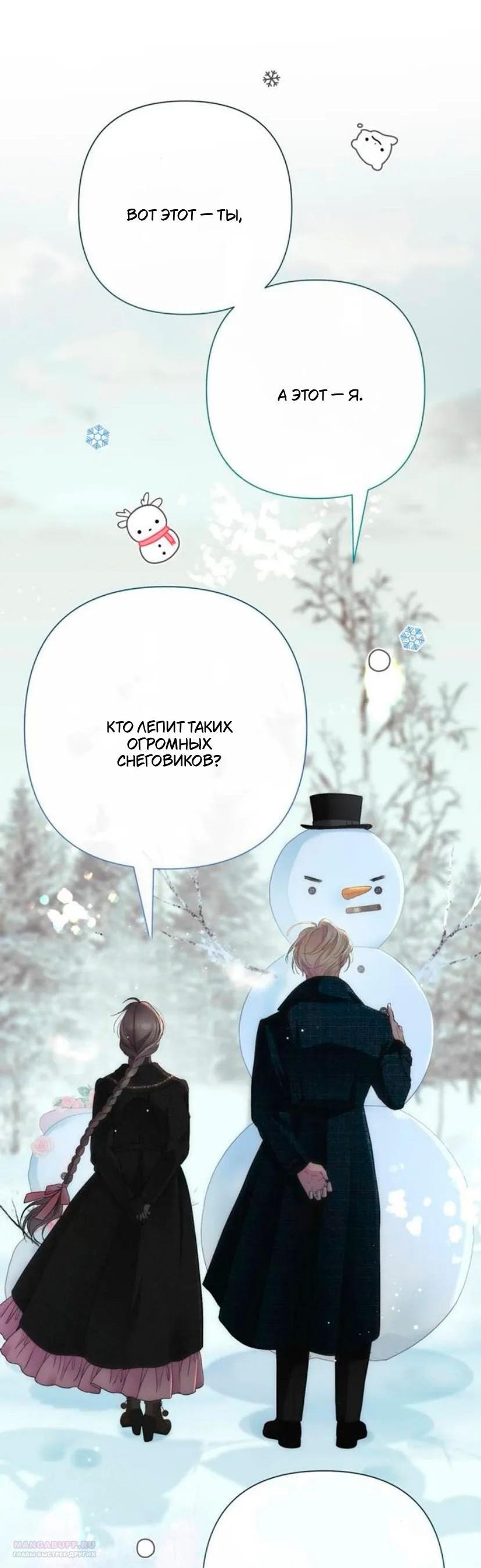 Манга Проблемный принц - Глава 140 Страница 62