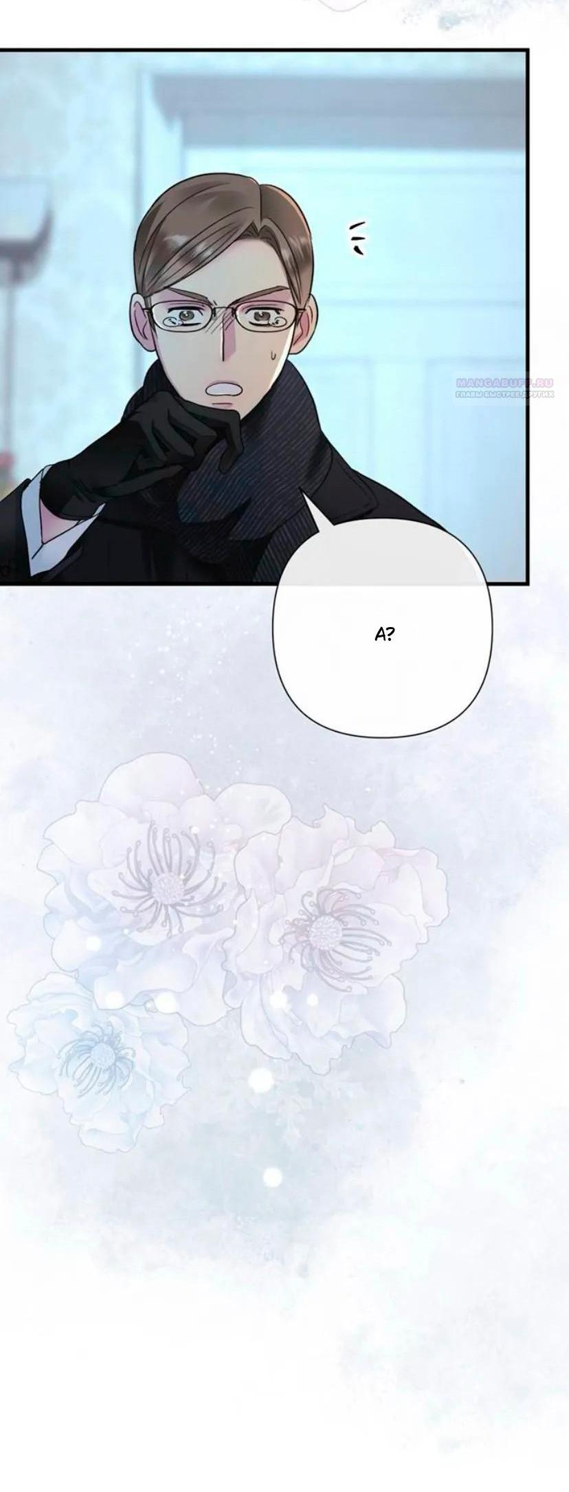 Манга Проблемный принц - Глава 140 Страница 34