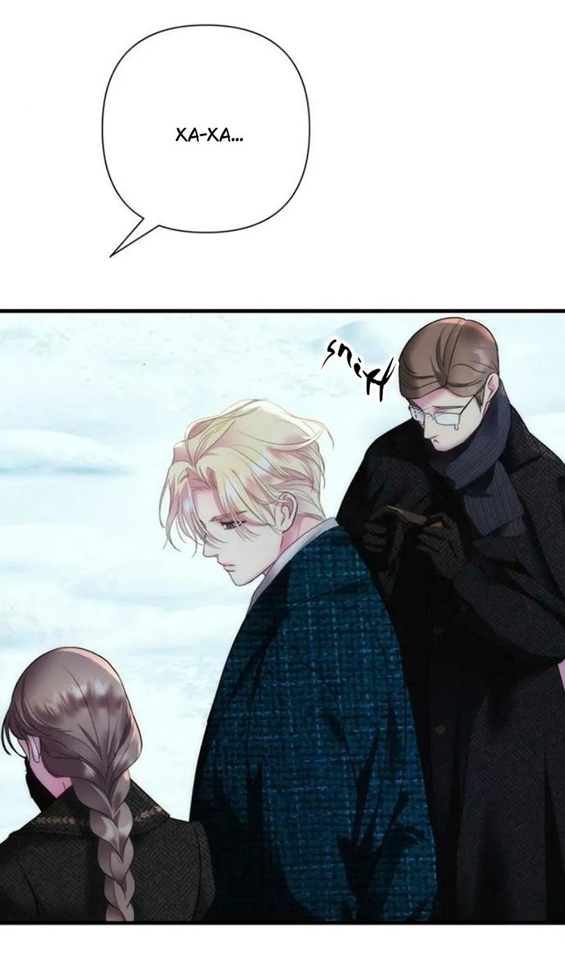 Манга Проблемный принц - Глава 140 Страница 57