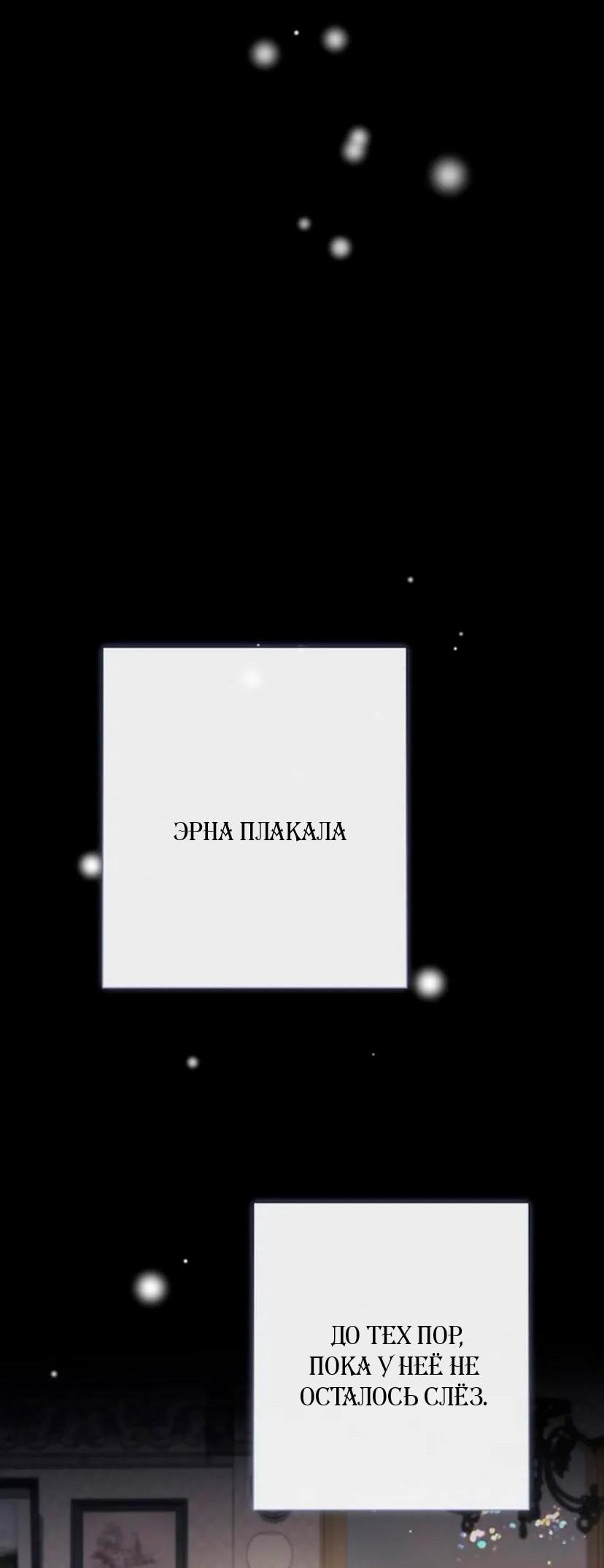 Манга Проблемный принц - Глава 140 Страница 12