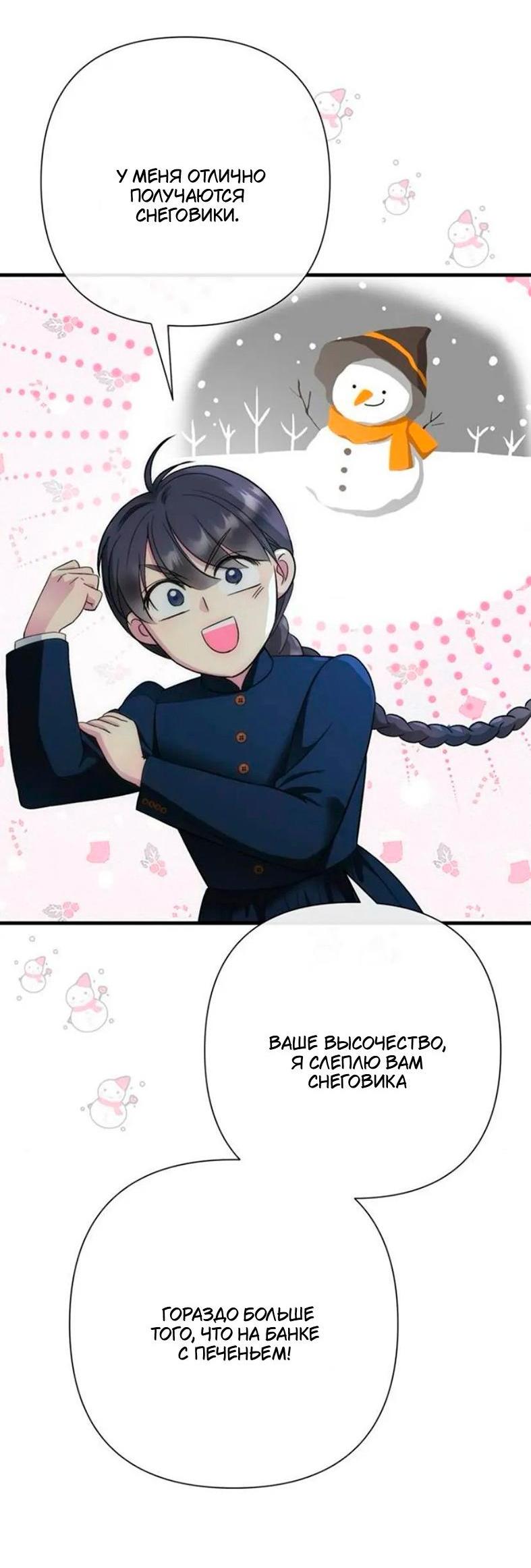 Манга Проблемный принц - Глава 140 Страница 5