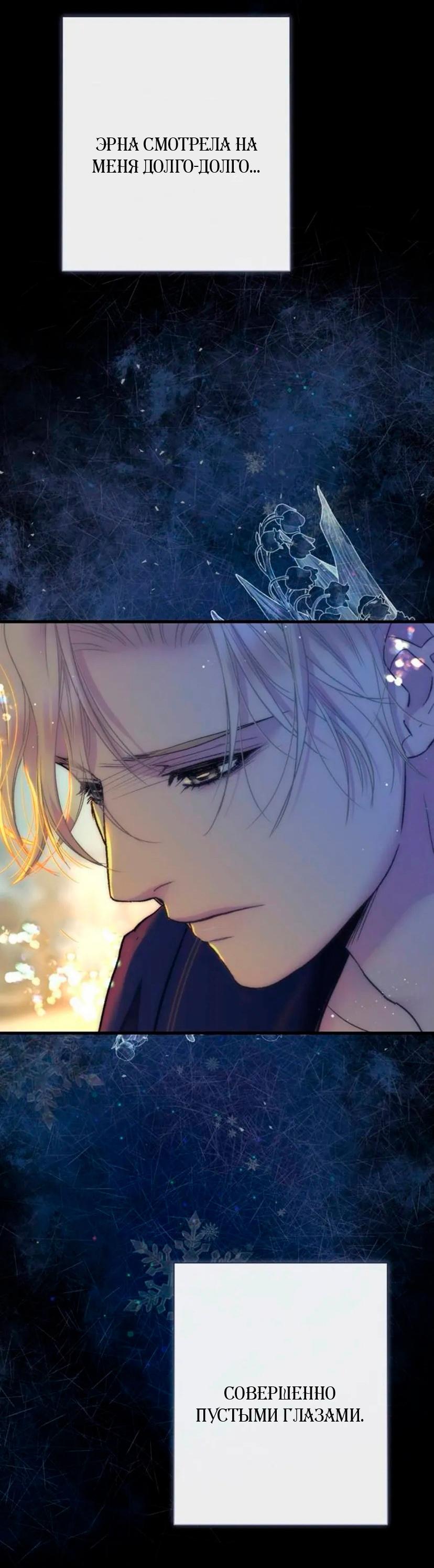 Манга Проблемный принц - Глава 140 Страница 19