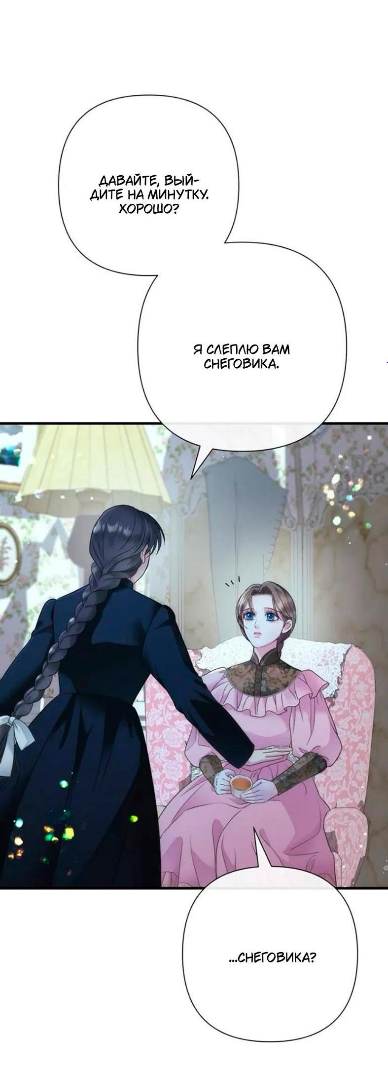 Манга Проблемный принц - Глава 140 Страница 4