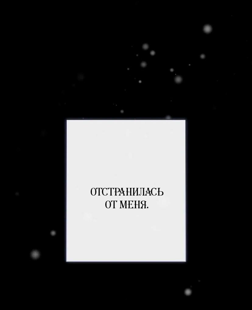 Манга Проблемный принц - Глава 140 Страница 22